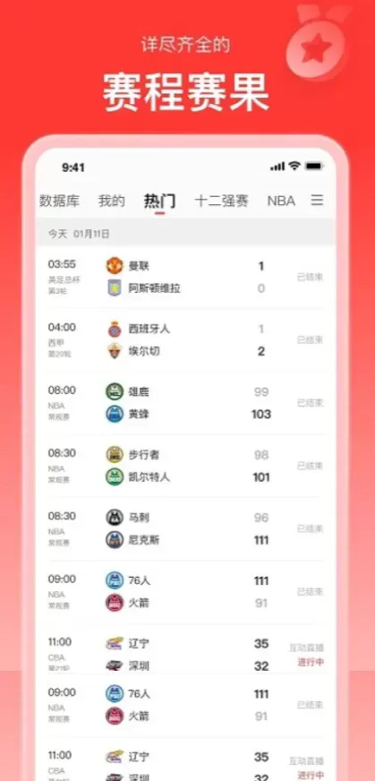 开云体育app直播间截图